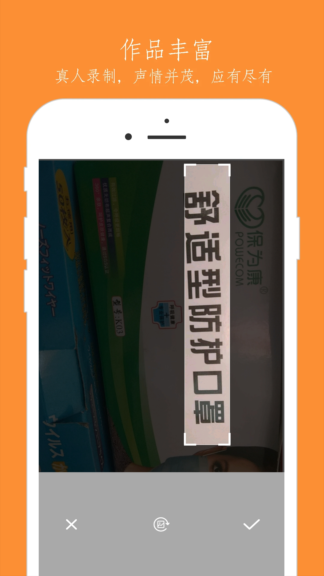 随朗读器图3