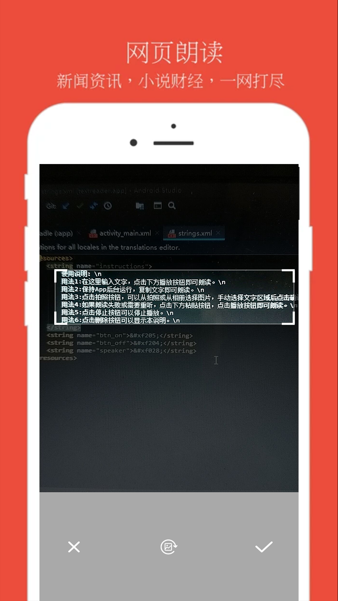 随朗读器图2