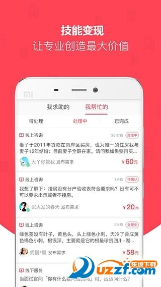 亲帮官方版最新版下载图片1