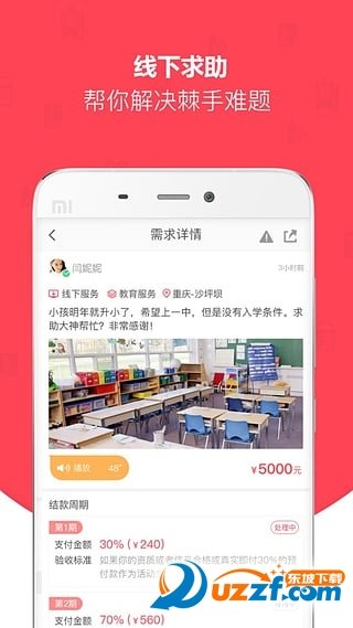 亲帮官方版最新版下载?3: