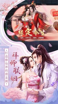 混元修真录手游公测版v1.8.5下载图1: