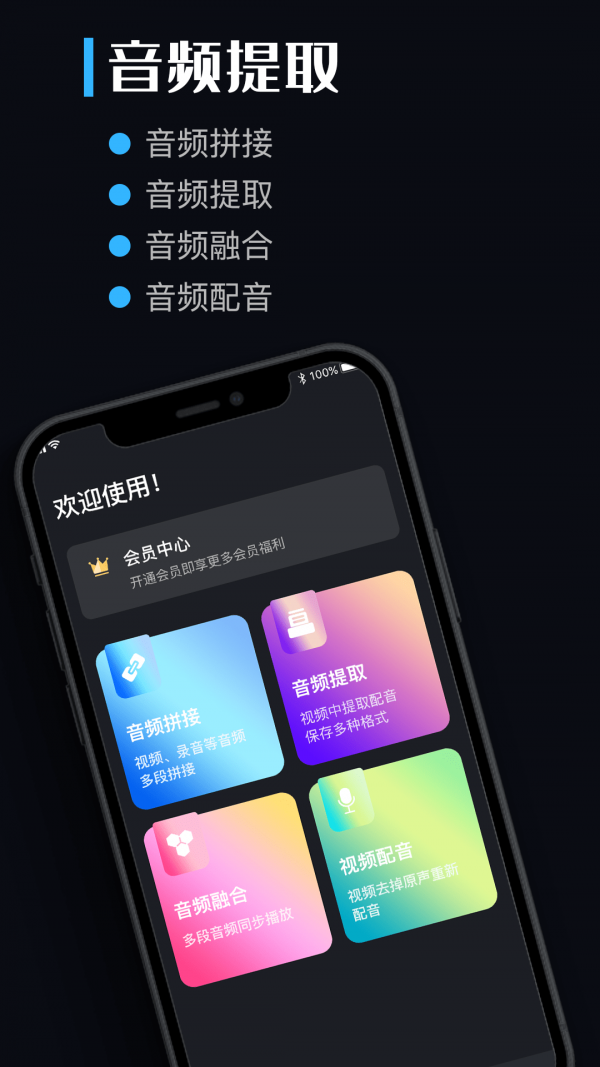 音乐转换器安卓下载?1: