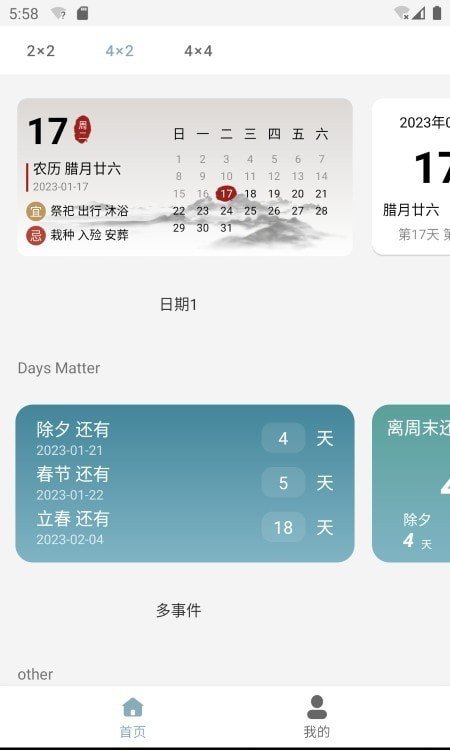 万用小组件app官方版下载图片1