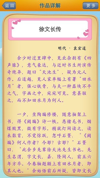 唐诗宋词学习图1