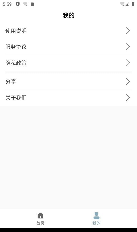 万用小组件app官方版下载?2: