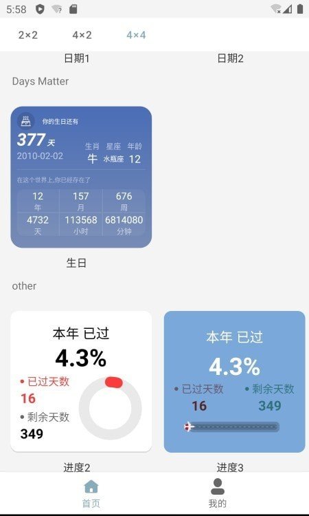 万用小组件app官方版下载?1: