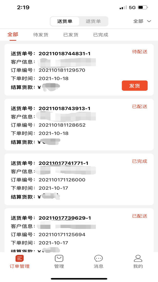 葫芦派商家版图1