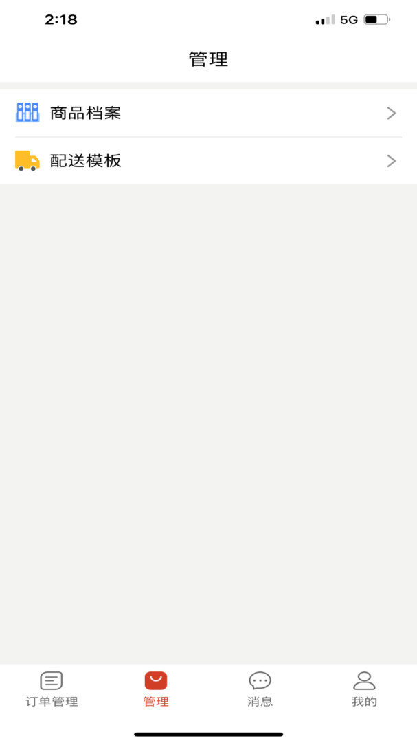葫芦派商家版图2