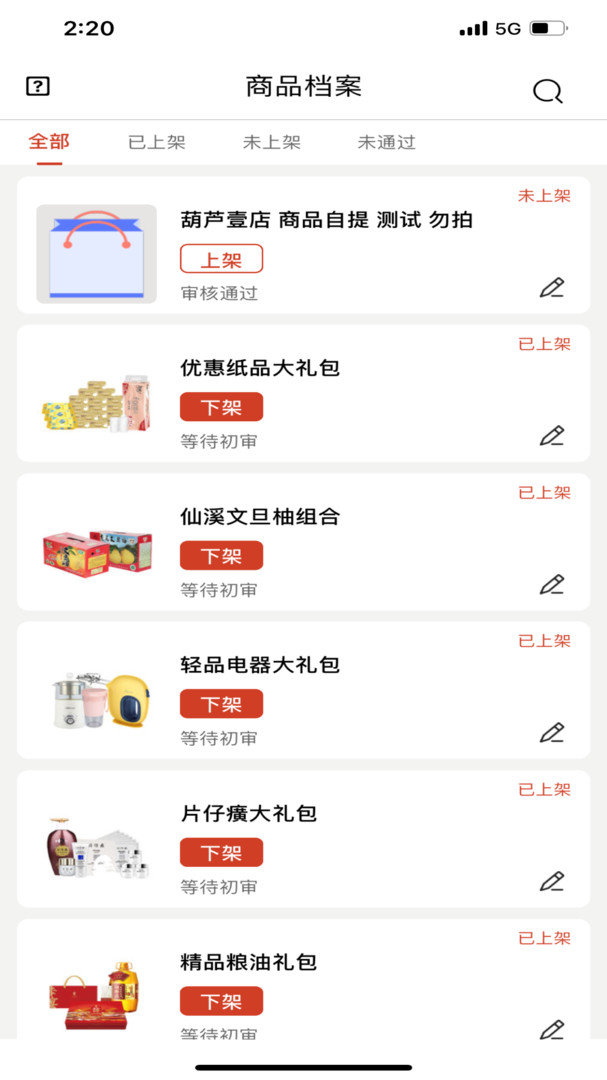 葫芦派商家版图3