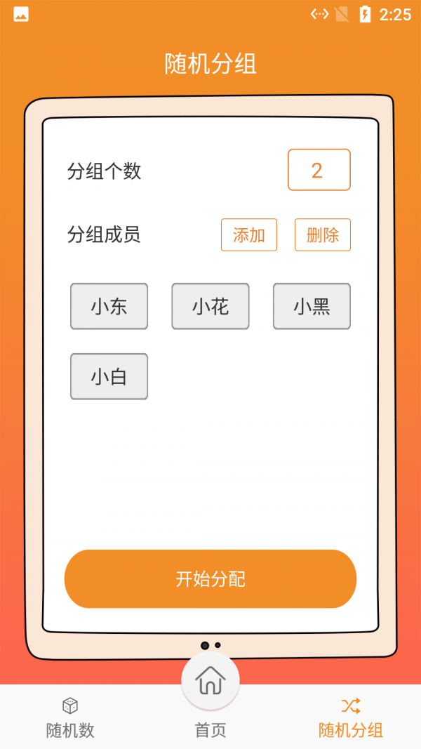 启明星抽签安卓手机版下载?2: