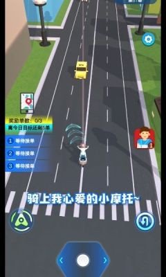 传奇外卖员手游手机v1.0.0下载图3: