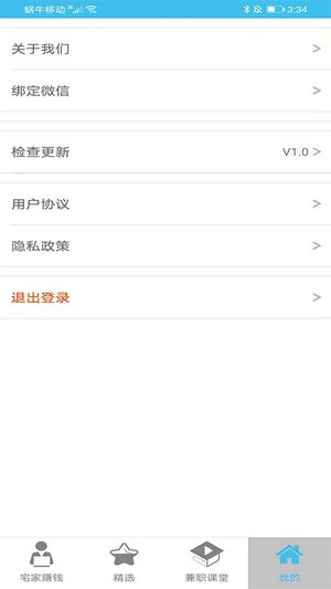 小喵兼职图2