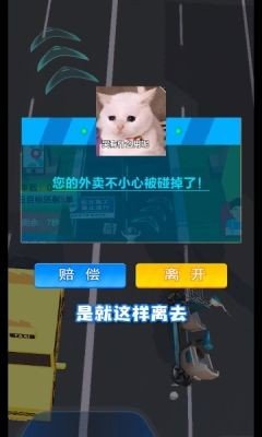 传奇外卖员手游手机v1.0.0下载图1: