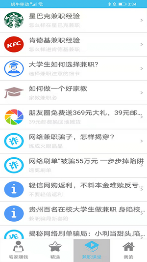 小喵兼职2021新版下载图片1