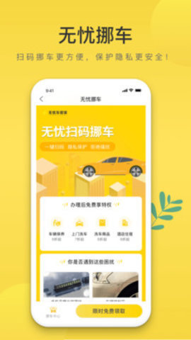 无忧车管家最新版下载?2: