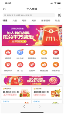 集图猫软件官方版下载?1: