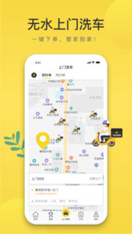 无忧车管家最新版下载?3: