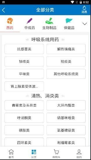 药实惠最新版下载?1: