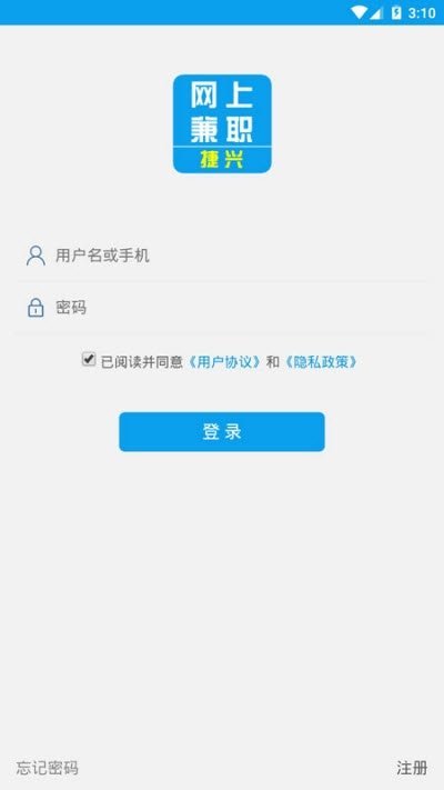 捷兴网上兼职图2
