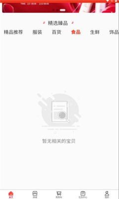 乐众商城安装下载图片1