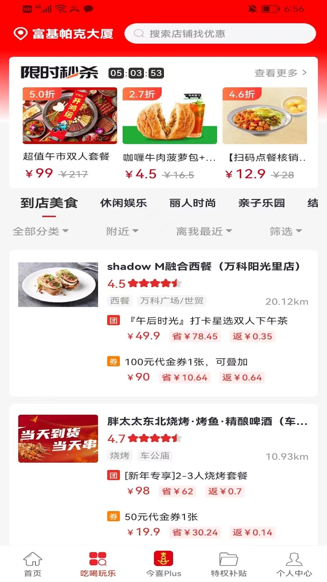 今喜商城最新手机版下载?2: