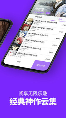 123漫画官方版免费版图2