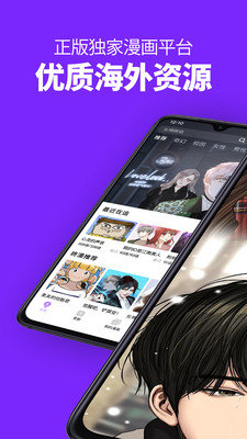 123漫画官方版免费版图1