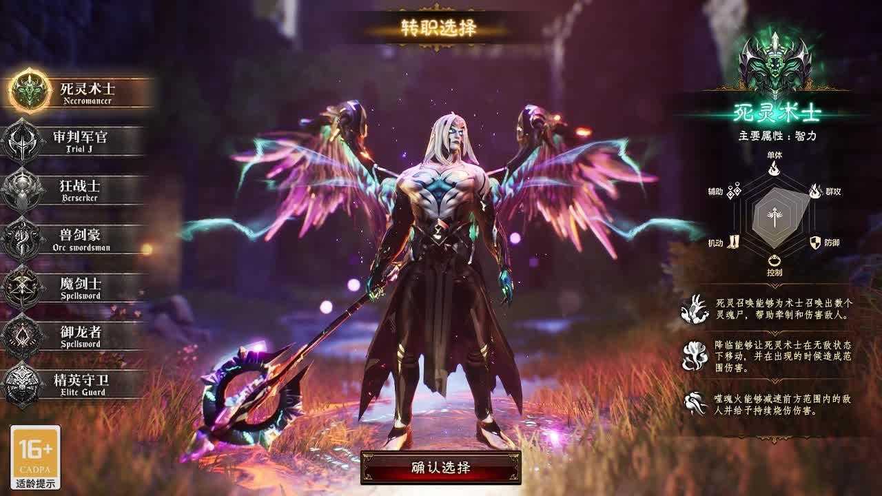 暗黑之烬官方版手游v1.0.0下载图3: