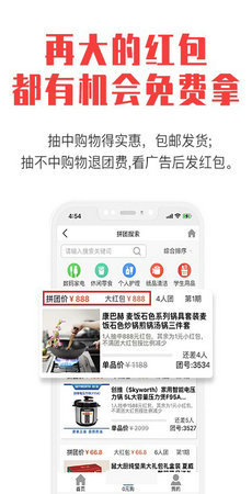 拼就乐app安装下载图片1