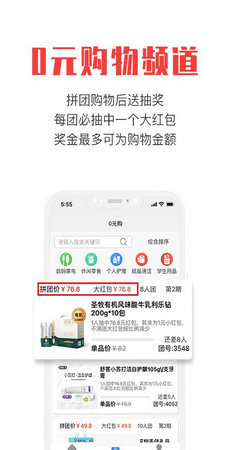 拼就乐app安装下载?1:
