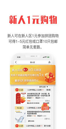 拼就乐app安装下载?3: