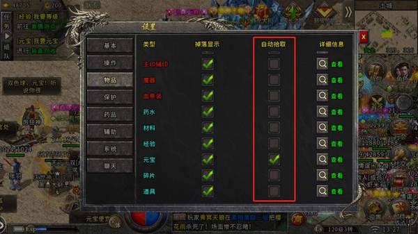 盟重英雄冰雪复古折扣版手游v3.88 下载图3: