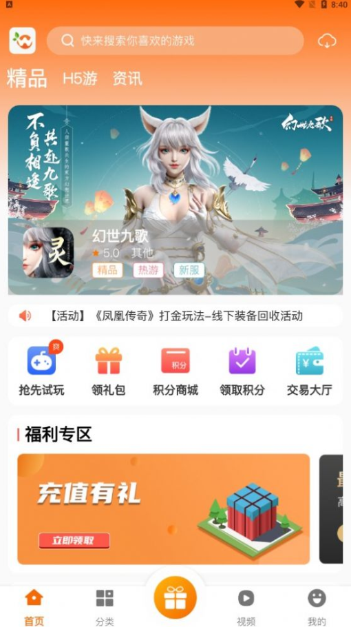 忘忧游戏app最新版下载?1: