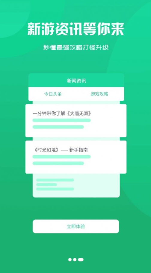 忘忧游戏app最新版下载?2: