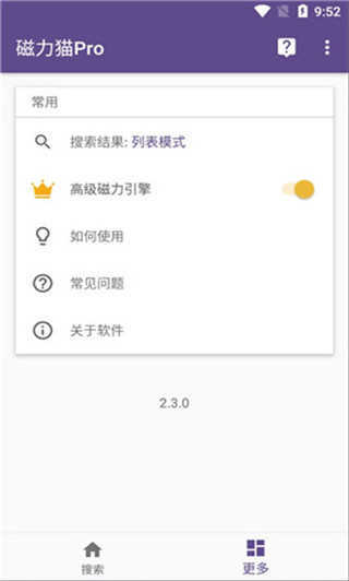 cilimao磁力猫手机最新版下载?3: