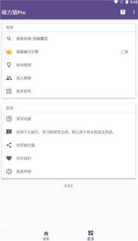 cilimao磁力猫手机最新版下载?4: