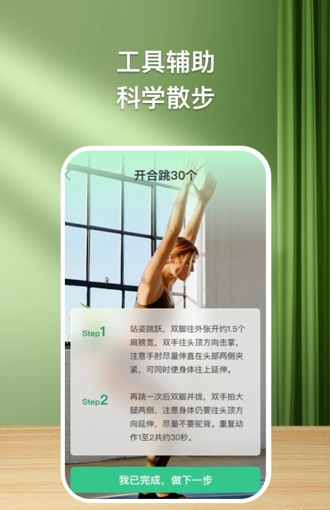 益步宝app免费下载?2: