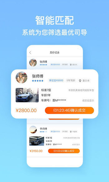要出行旅游图2