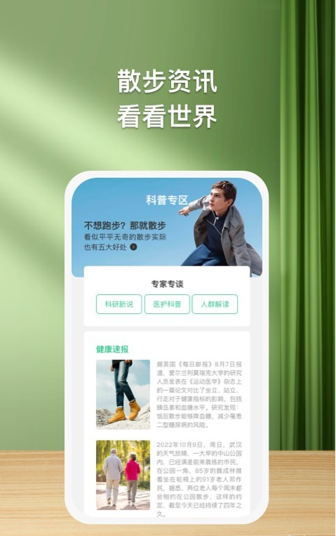 益步宝app免费下载图片1