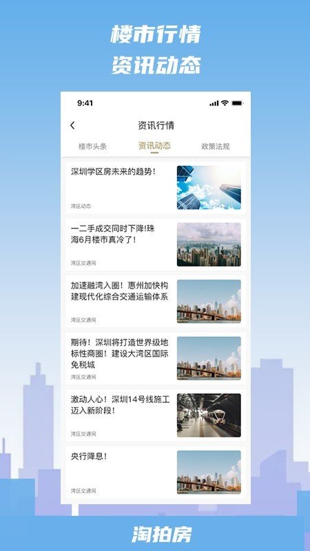 淘拍房软件官方版下载?3: