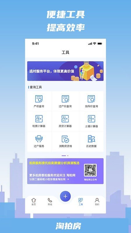 淘拍房软件官方版下载图片1