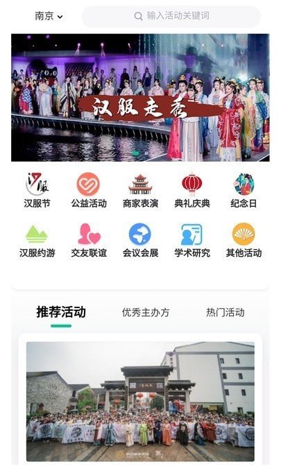 汉服同城图2