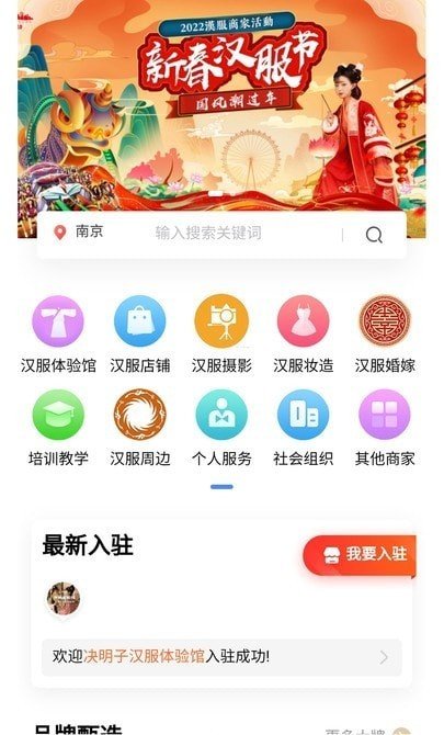 汉服同城图3