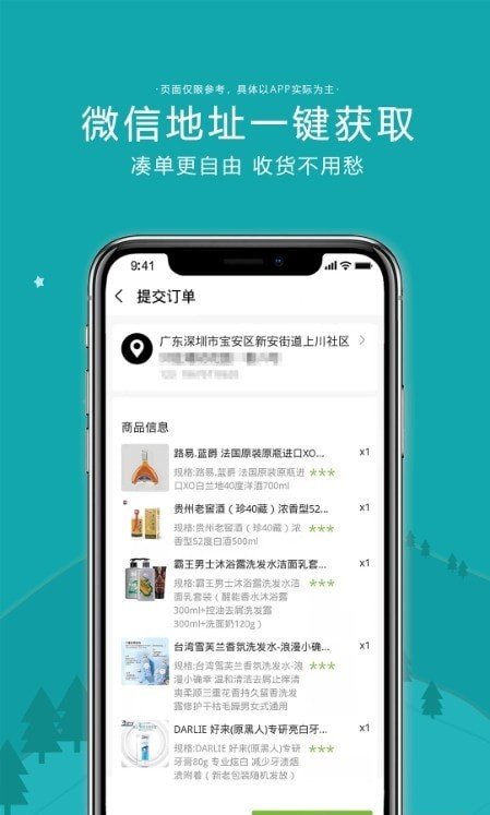 天逢商城2021新版下载?3:
