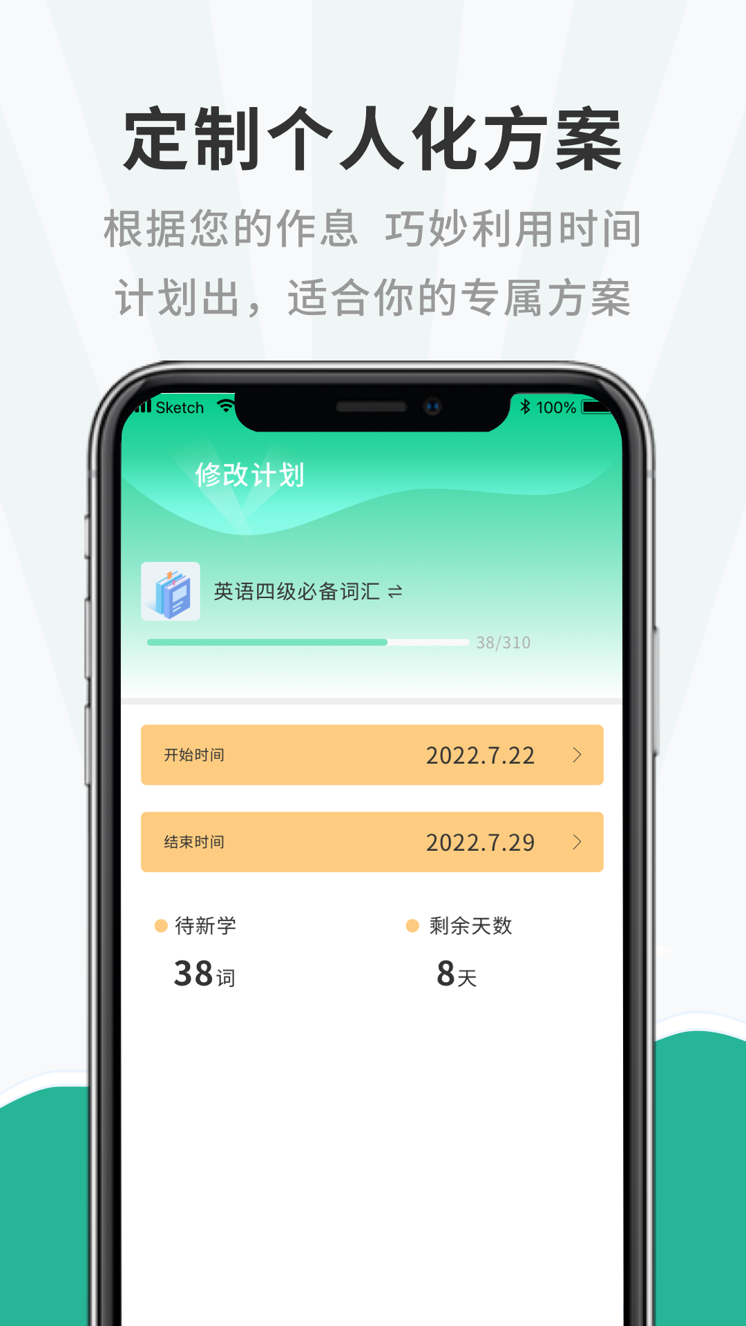 一点英语记单词图3