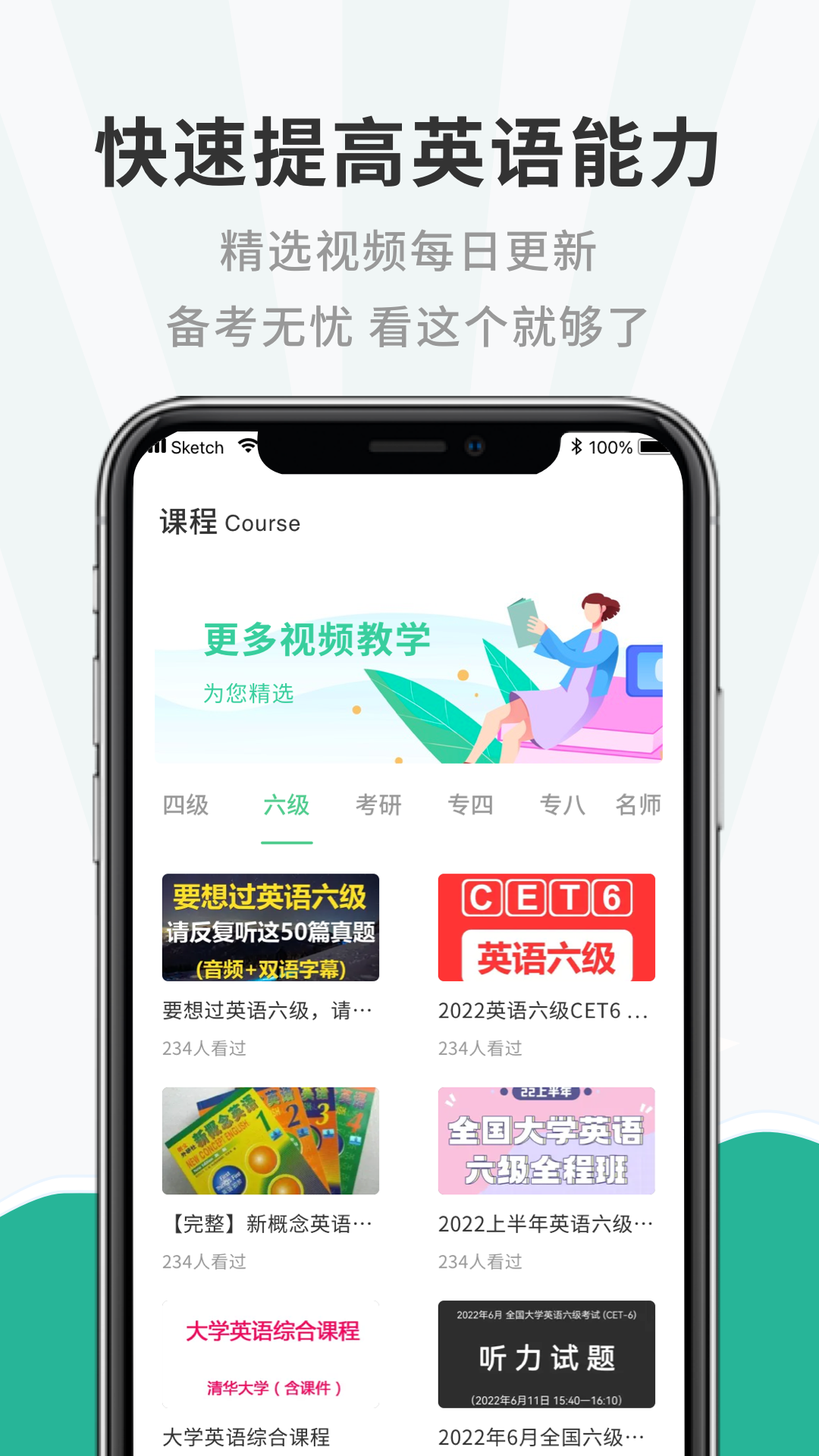 一点英语记单词图4
