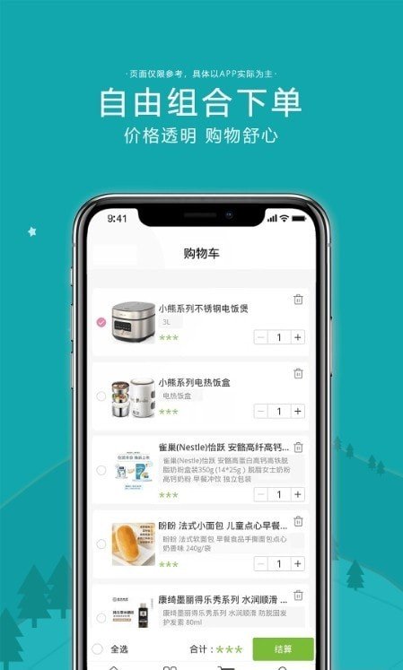 天逢商城2021新版下载?1: