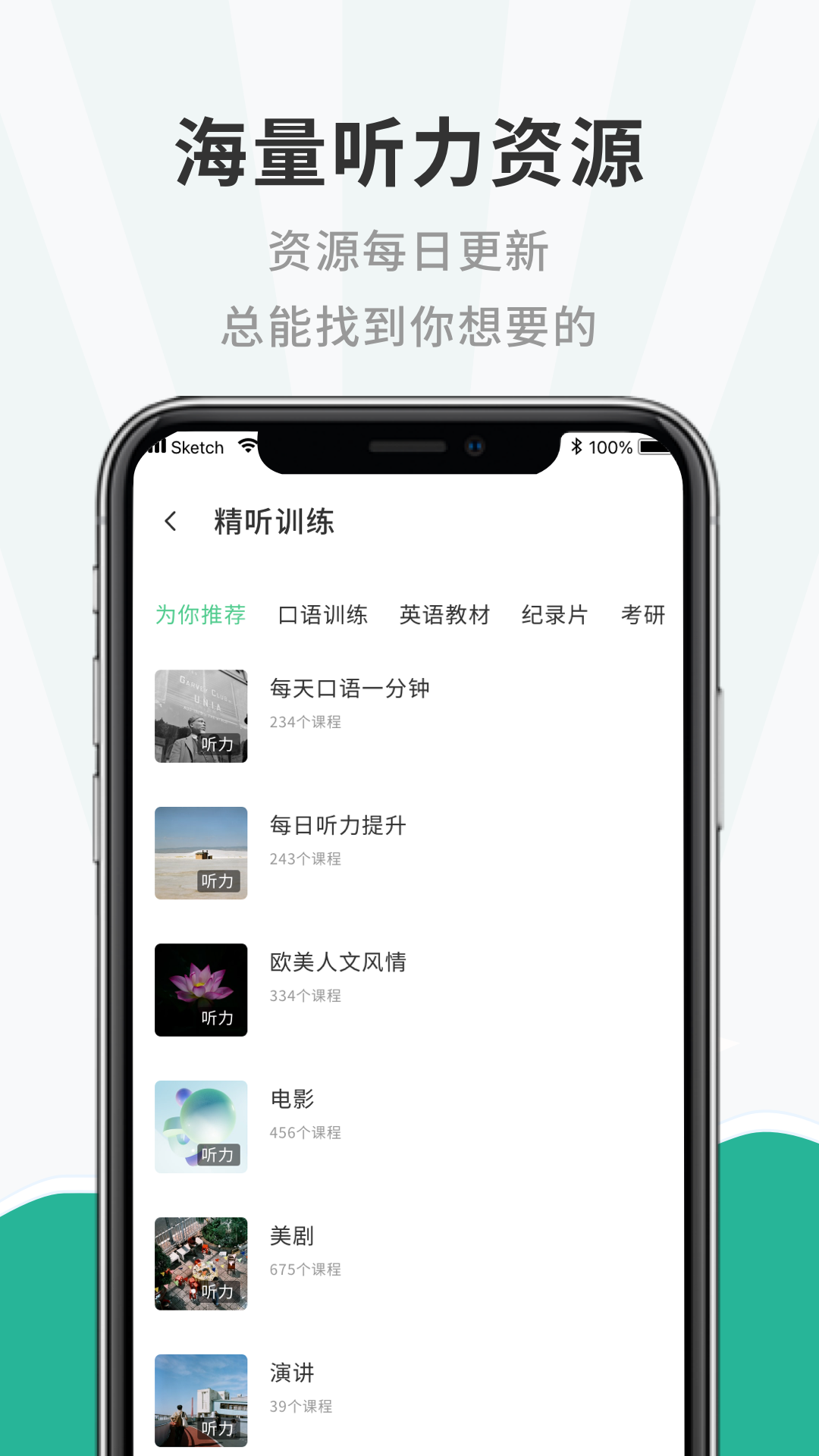 一点英语记单词官方版下载图片1