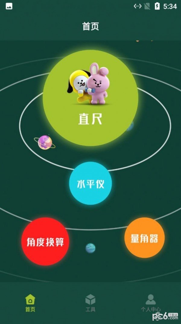 利麦工具箱安装下载?1: