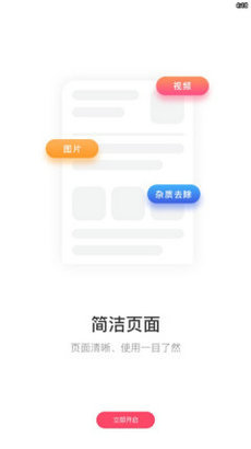 蓝莓去水印安装下载?3: